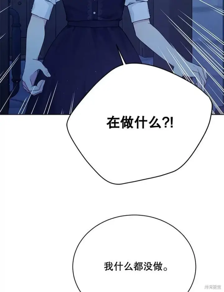 《绿荫之冠》第77话图60