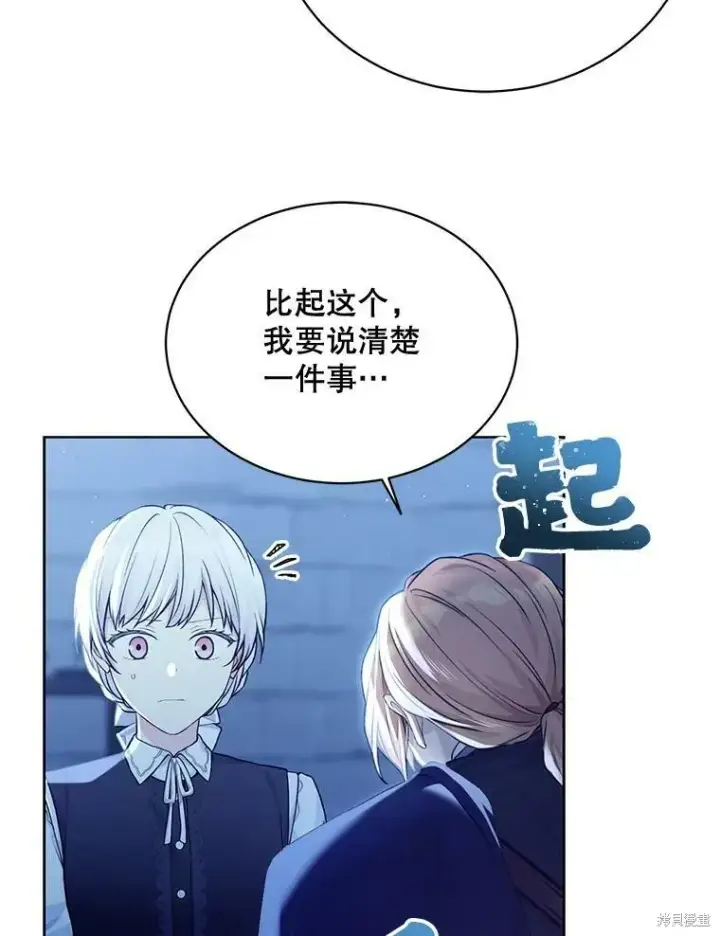 《绿荫之冠》第77话图62