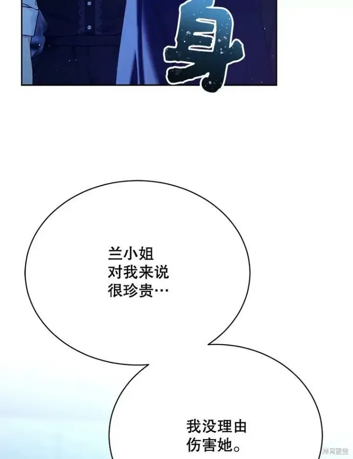 《绿荫之冠》第77话图63