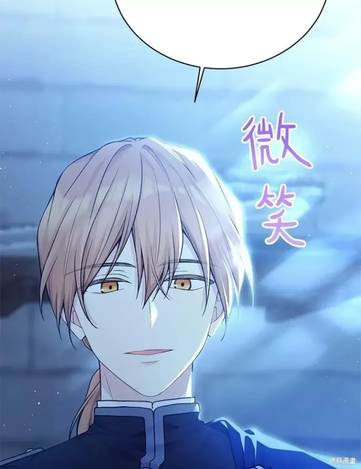 《绿荫之冠》第77话图64