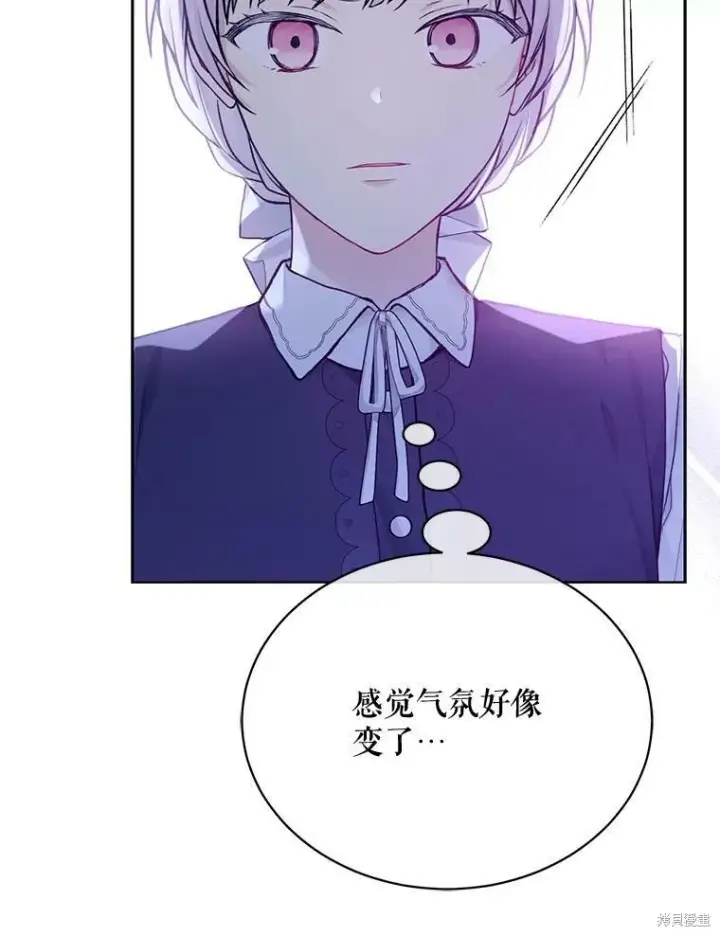 《绿荫之冠》第77话图66
