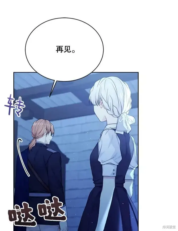 《绿荫之冠》第77话图67