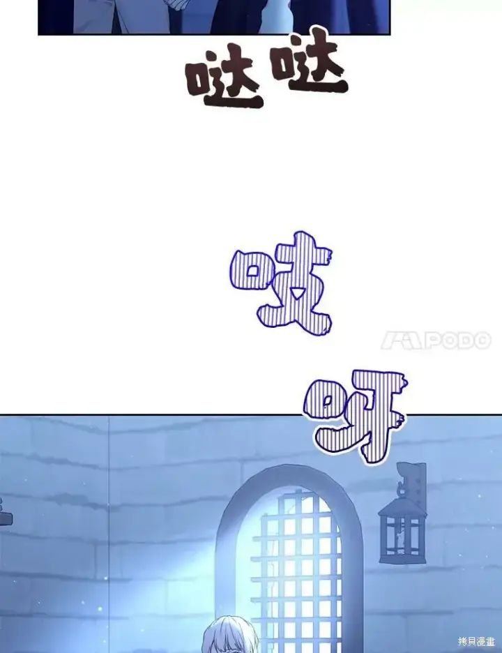 《绿荫之冠》第77话图68