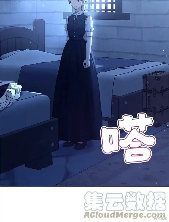 《绿荫之冠》第77话图69