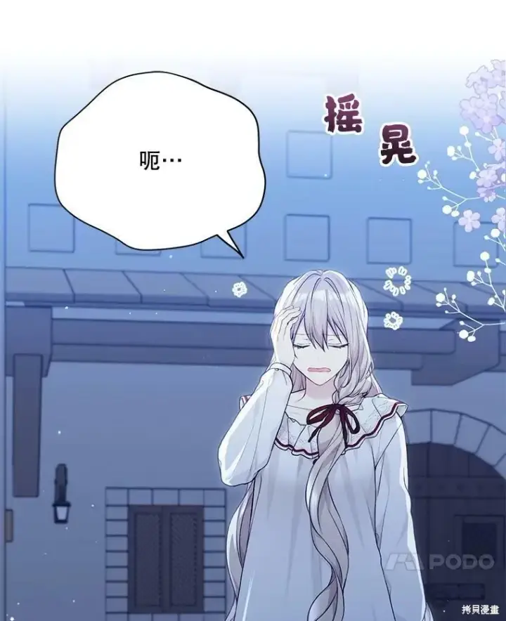 《绿荫之冠》第77话图71
