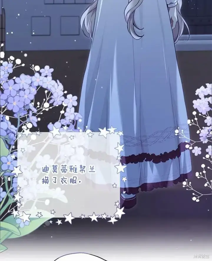 《绿荫之冠》第77话图72