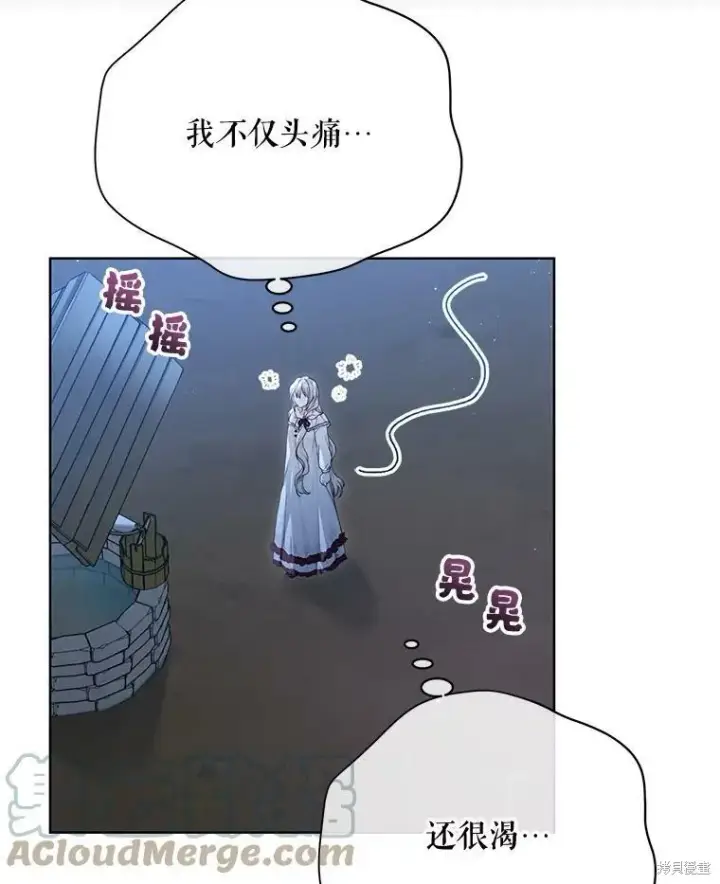 《绿荫之冠》第77话图73