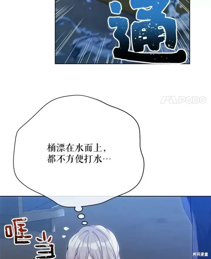 《绿荫之冠》第77话图75
