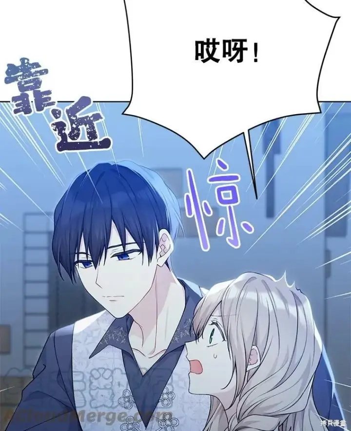 《绿荫之冠》第77话图77