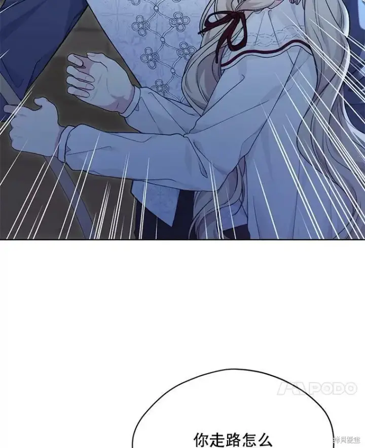 《绿荫之冠》第77话图78