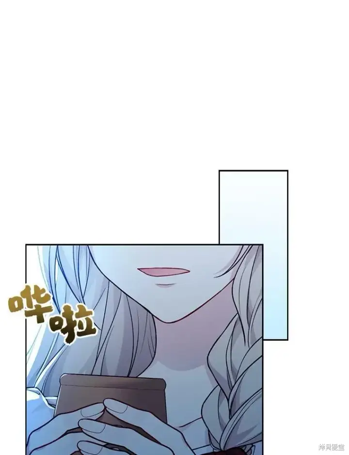 《绿荫之冠》第77话图80