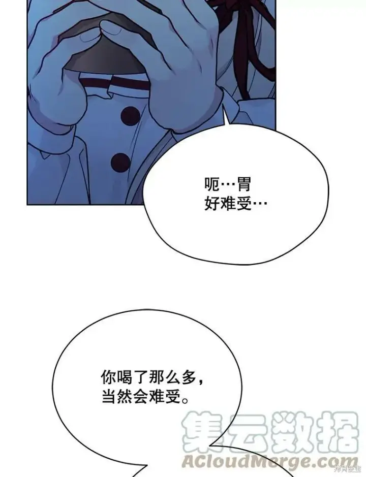 《绿荫之冠》第77话图81