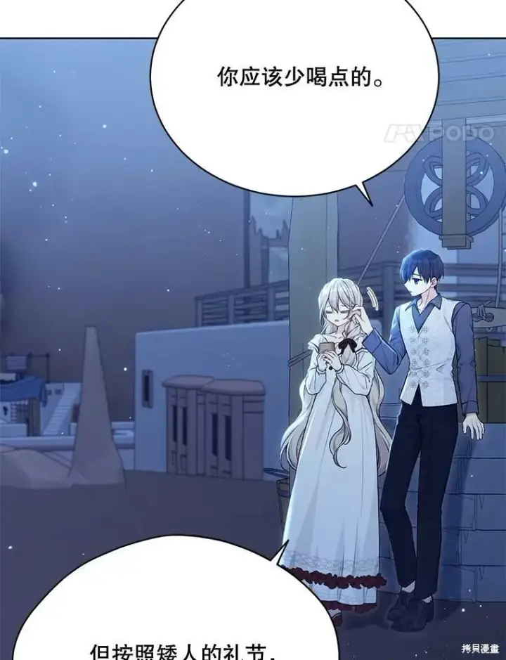 《绿荫之冠》第77话图82