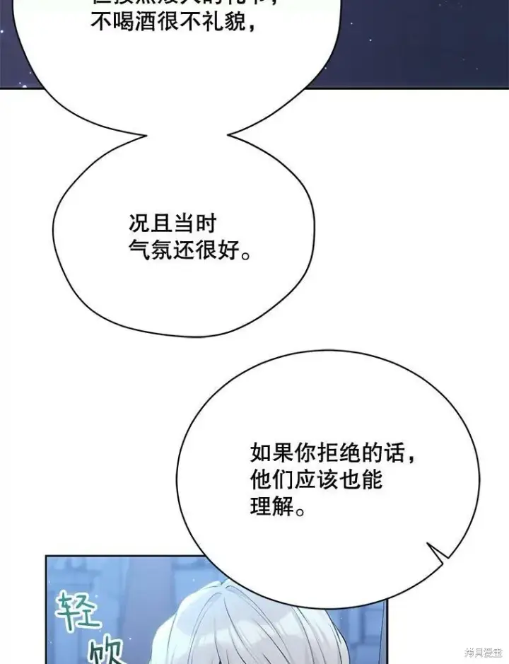 《绿荫之冠》第77话图83