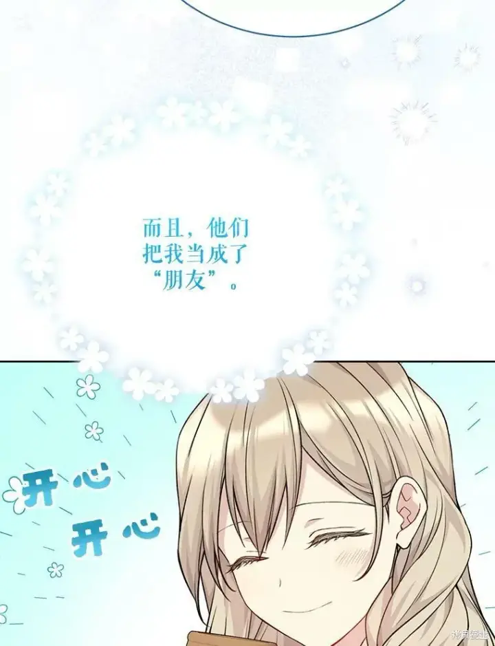 《绿荫之冠》第77话图86
