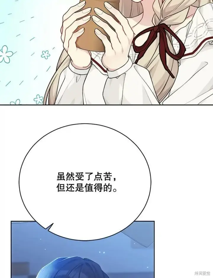 《绿荫之冠》第77话图87