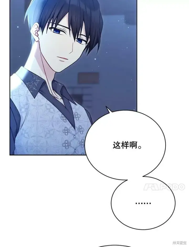 《绿荫之冠》第77话图88