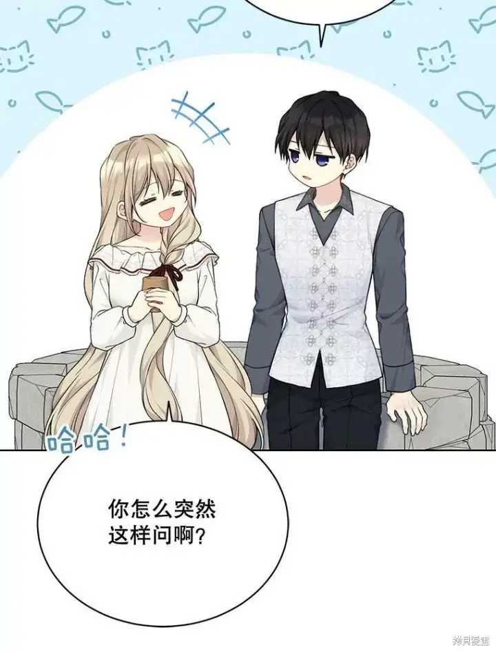 《绿荫之冠》第77话图90