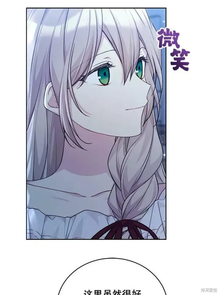 《绿荫之冠》第77话图91