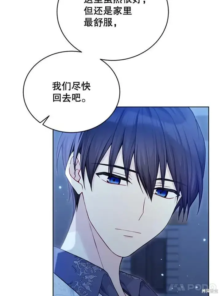 《绿荫之冠》第77话图92