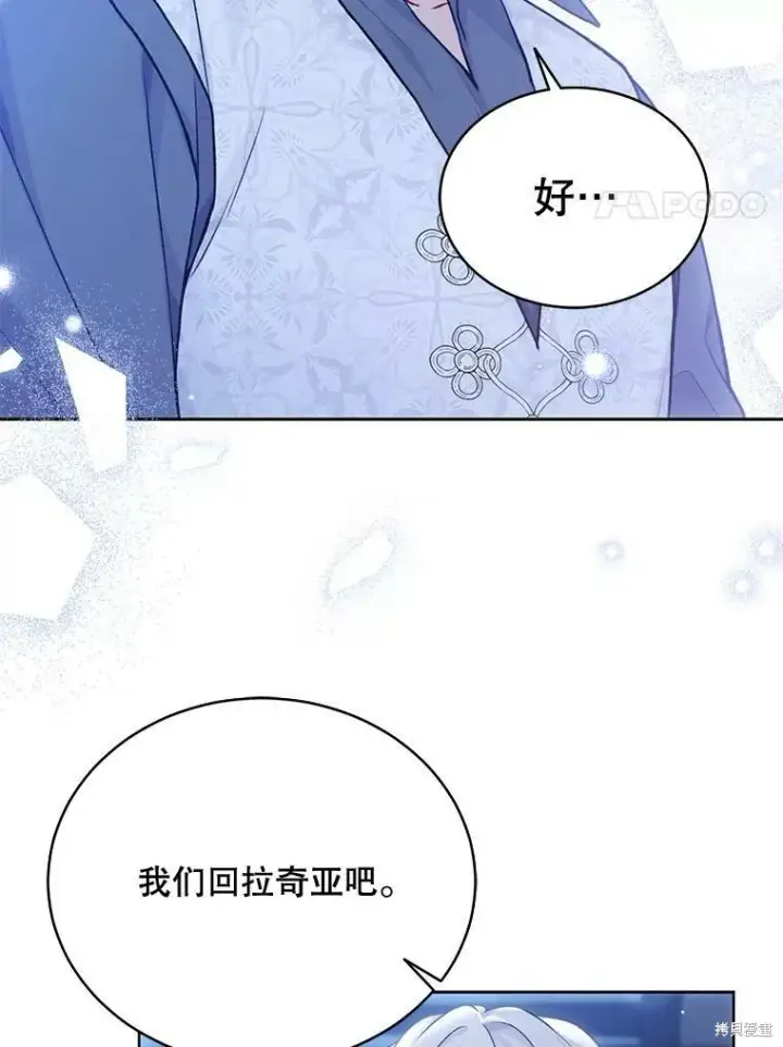 《绿荫之冠》第77话图95