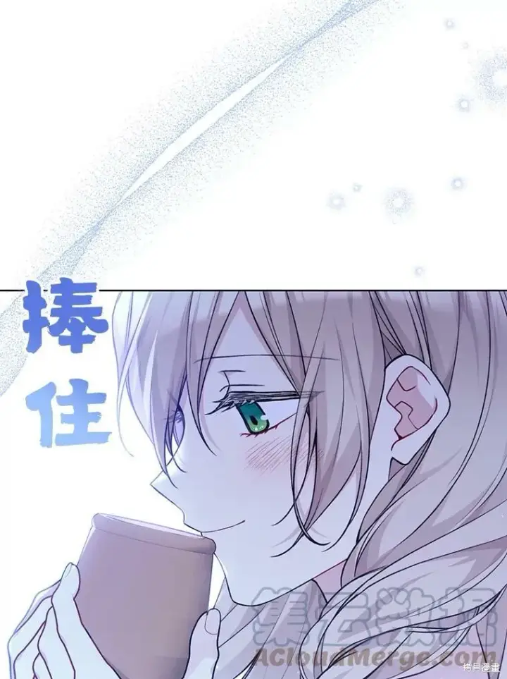 《绿荫之冠》第77话图97
