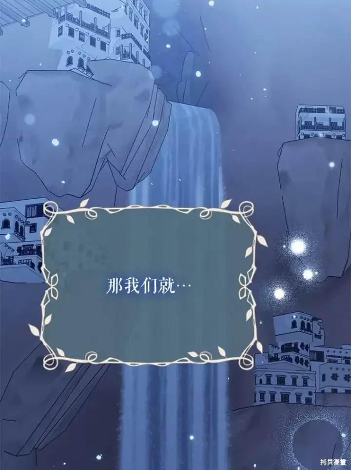 《绿荫之冠》第77话图99