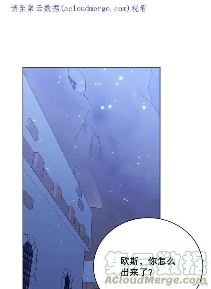 《绿荫之冠》第78话图1