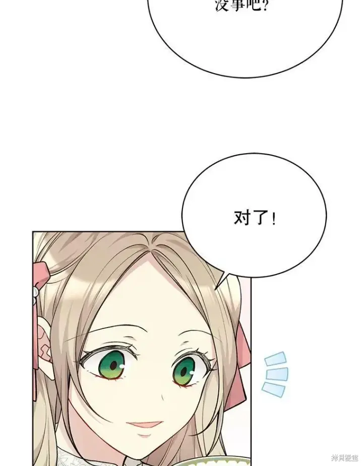 《绿荫之冠》第78话图100