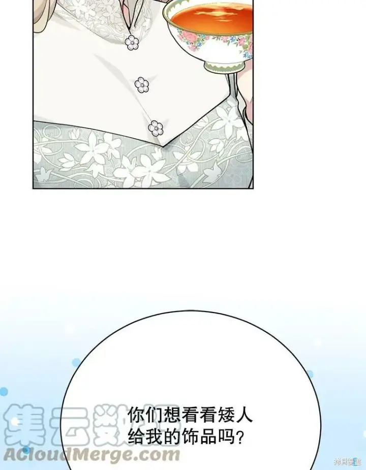 《绿荫之冠》第78话图101
