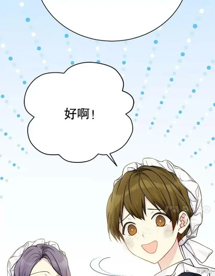 《绿荫之冠》第78话图102