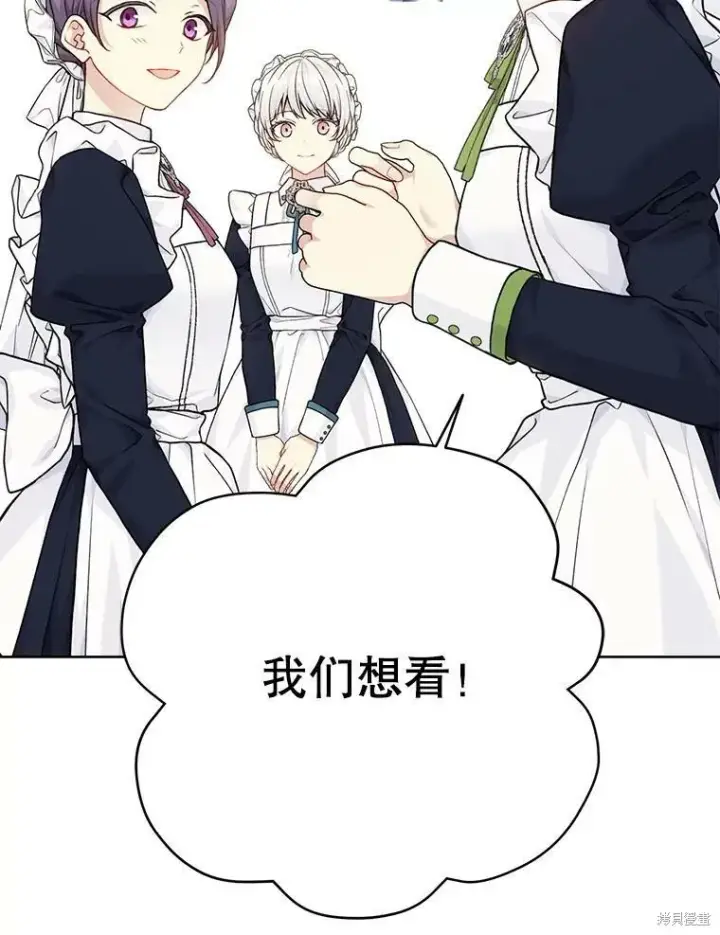 《绿荫之冠》第78话图103
