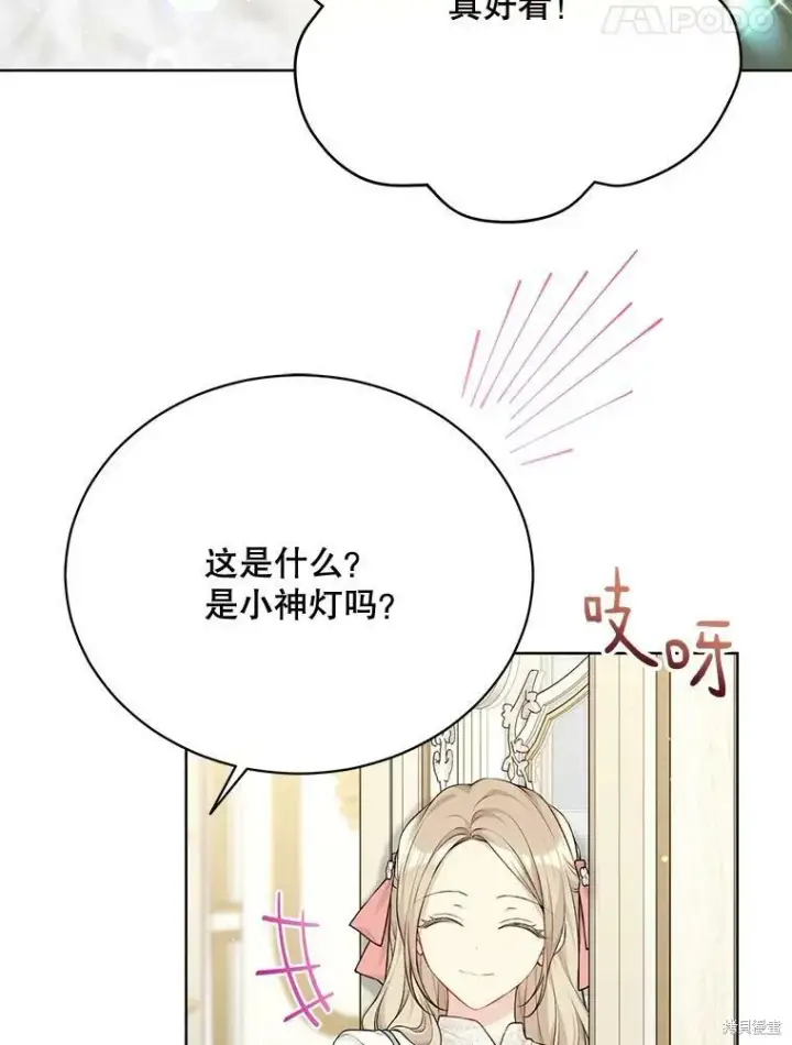 《绿荫之冠》第78话图106