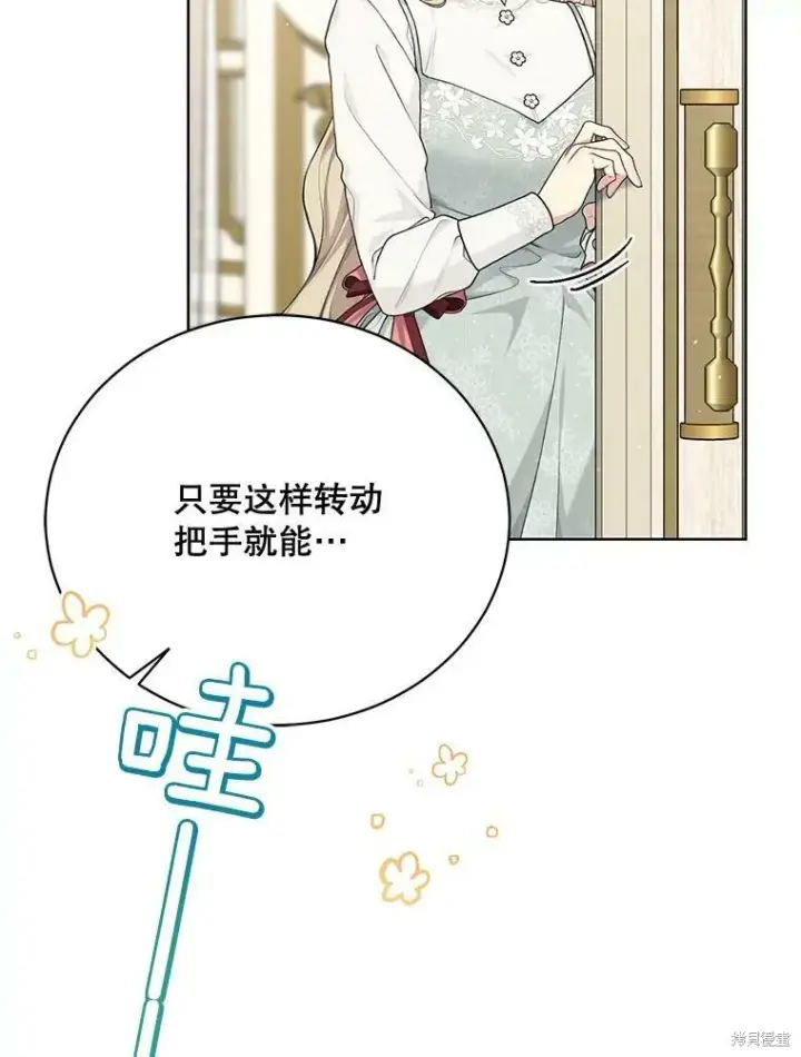 《绿荫之冠》第78话图107