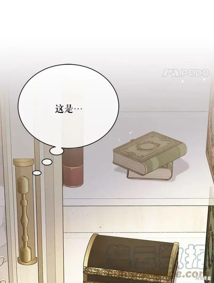 《绿荫之冠》第78话图109