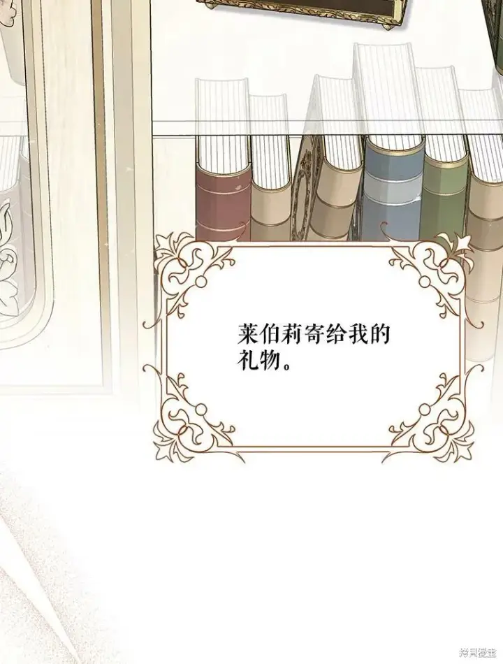 《绿荫之冠》第78话图110