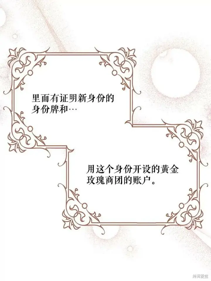 《绿荫之冠》第78话图111