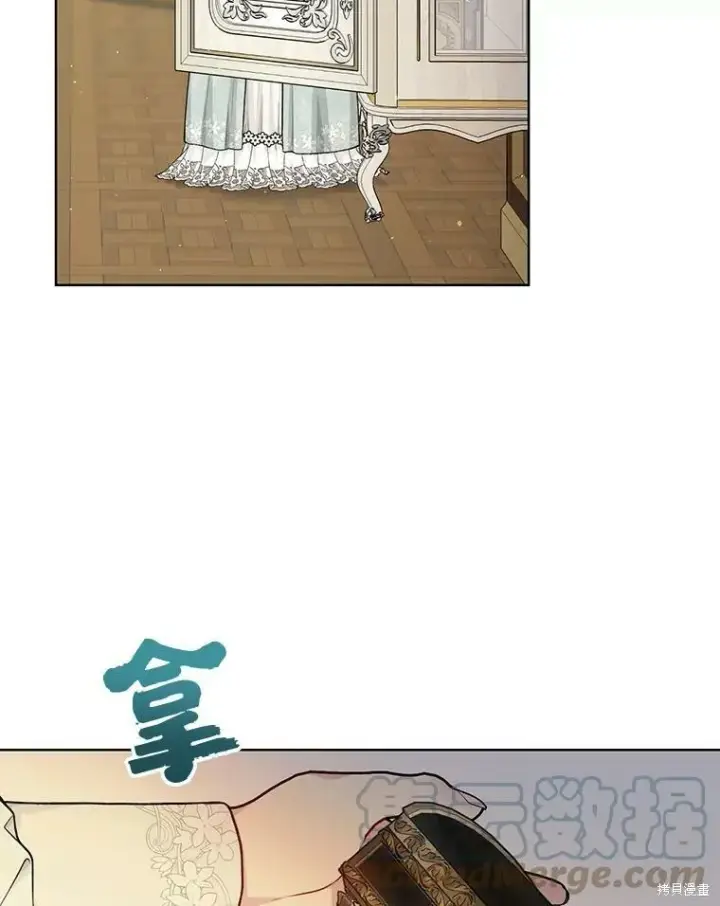 《绿荫之冠》第78话图113