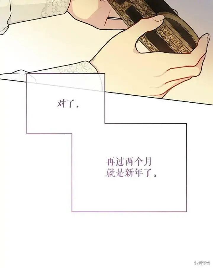 《绿荫之冠》第78话图114