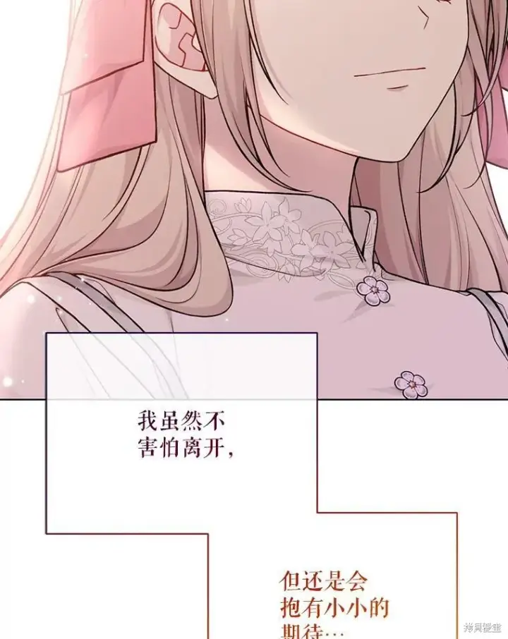 《绿荫之冠》第78话图118