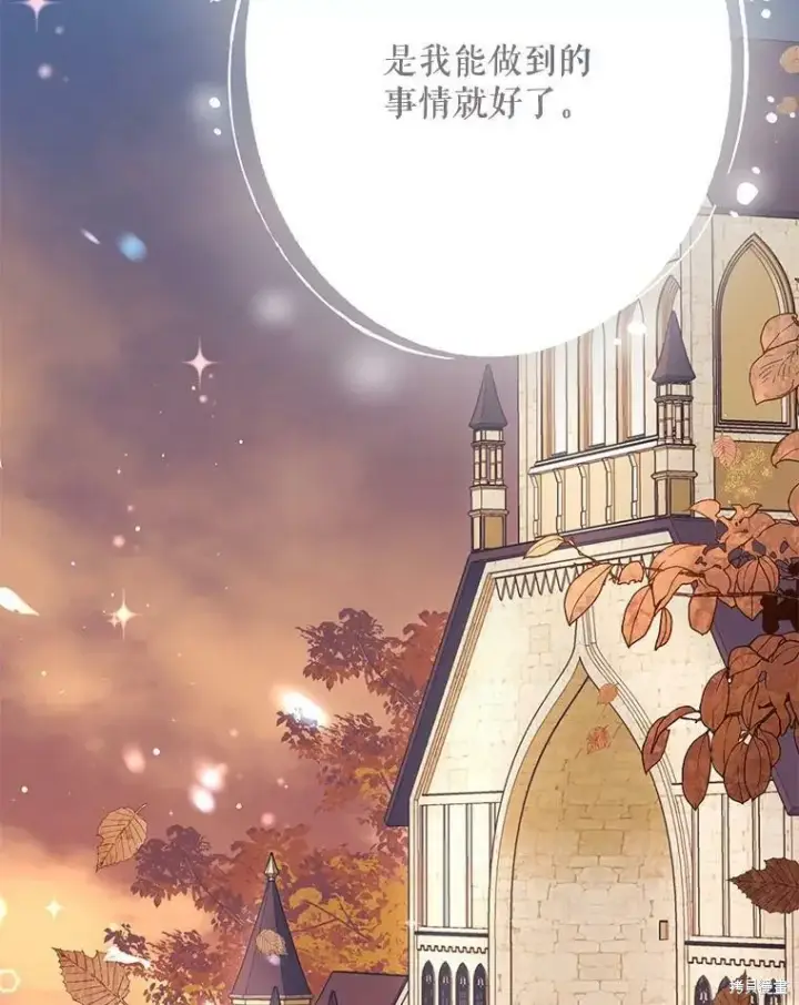 《绿荫之冠》第78话图120