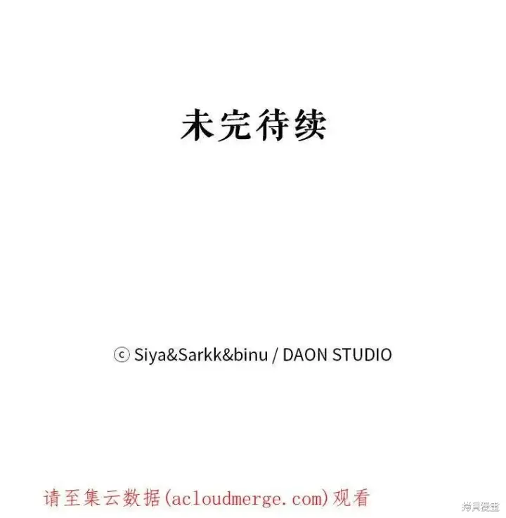 《绿荫之冠》第78话图122