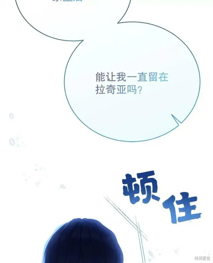 《绿荫之冠》第78话图15