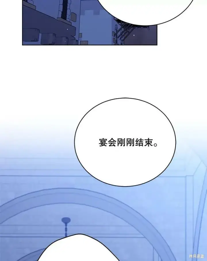 《绿荫之冠》第78话图2