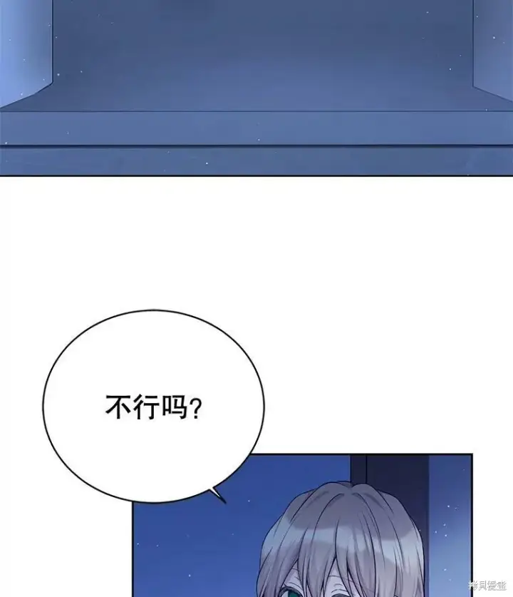 《绿荫之冠》第78话图23
