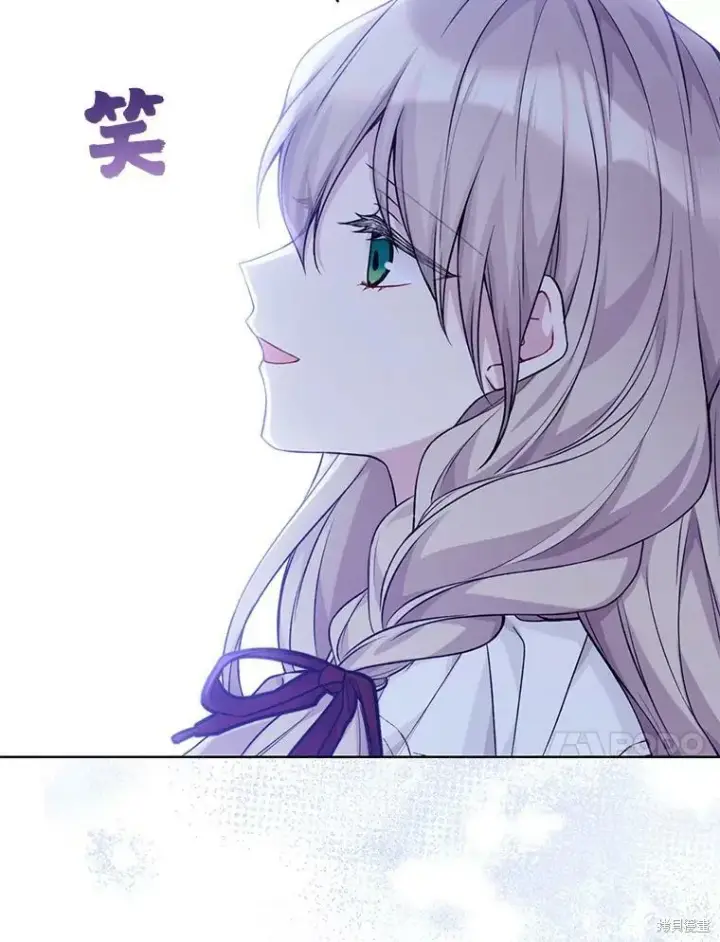 《绿荫之冠》第78话图32