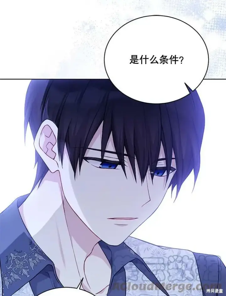 《绿荫之冠》第78话图33