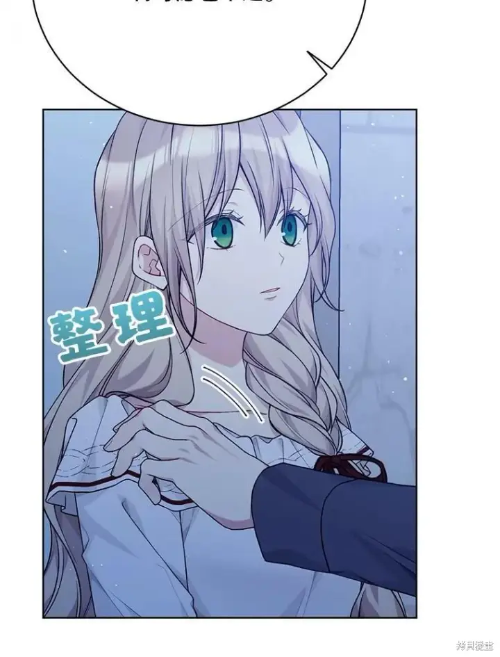 《绿荫之冠》第78话图35