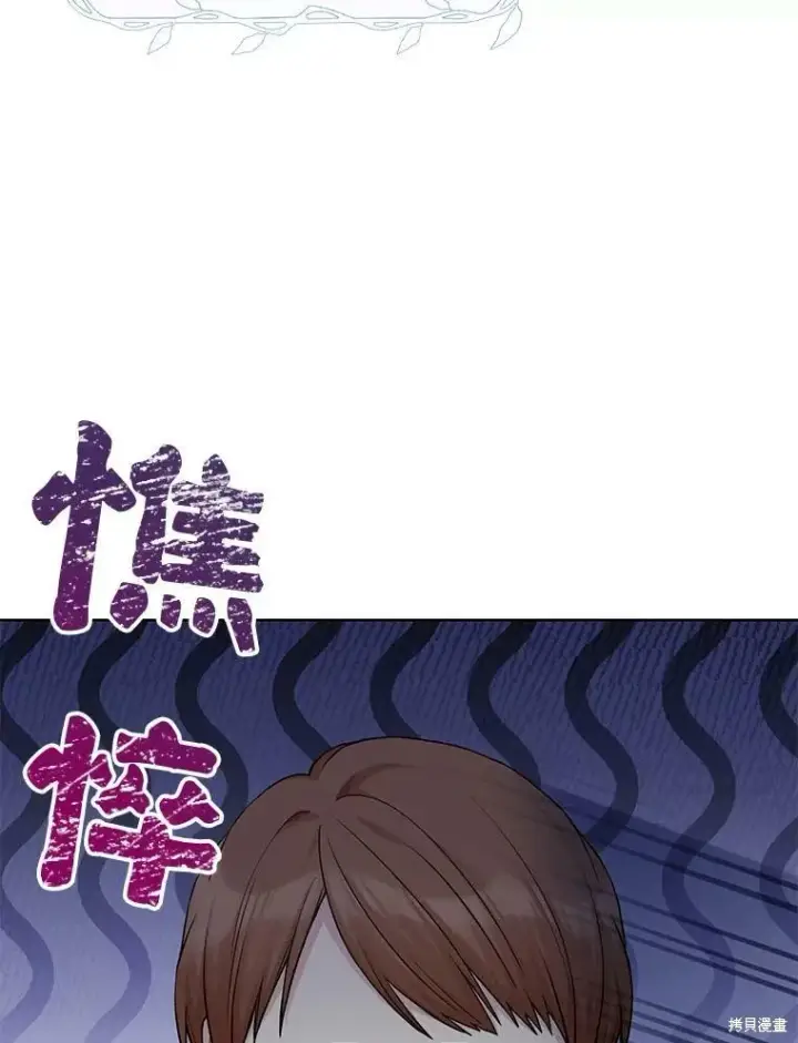 《绿荫之冠》第78话图46