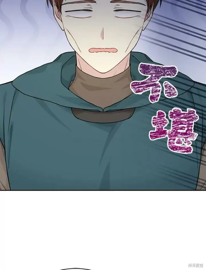 《绿荫之冠》第78话图47
